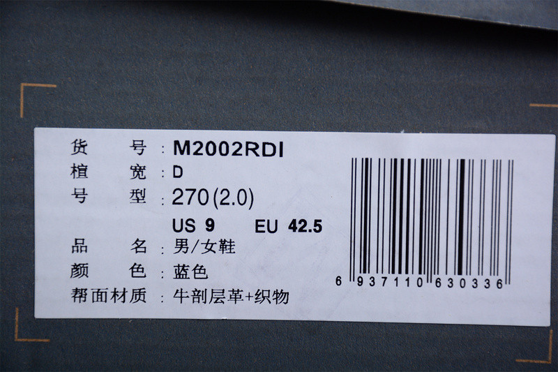 new balance 2002r protection pack sneakers m2002rd